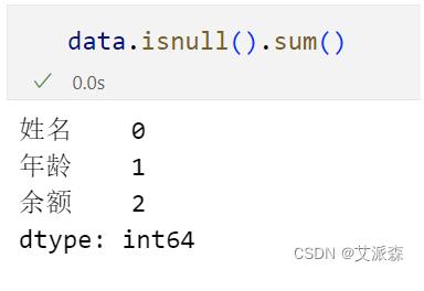 Python中处理无效数据的详细教程（附案例实战） 图3
