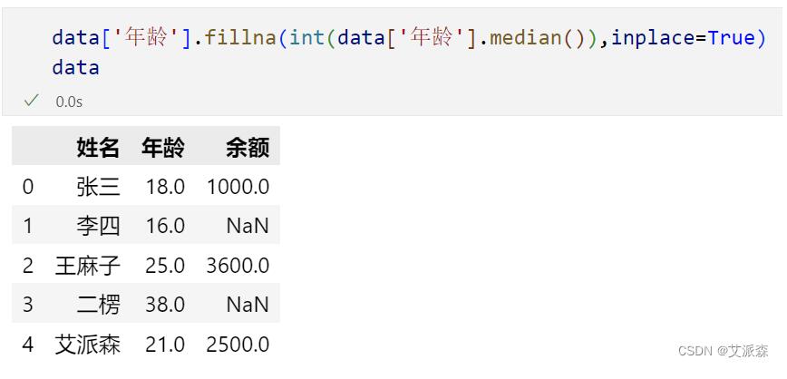 Python中处理无效数据的详细教程（附案例实战） 图7