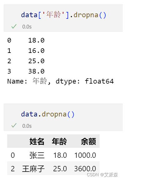 Python中处理无效数据的详细教程（附案例实战） 图12