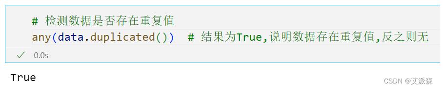 Python中处理无效数据的详细教程（附案例实战）  图14