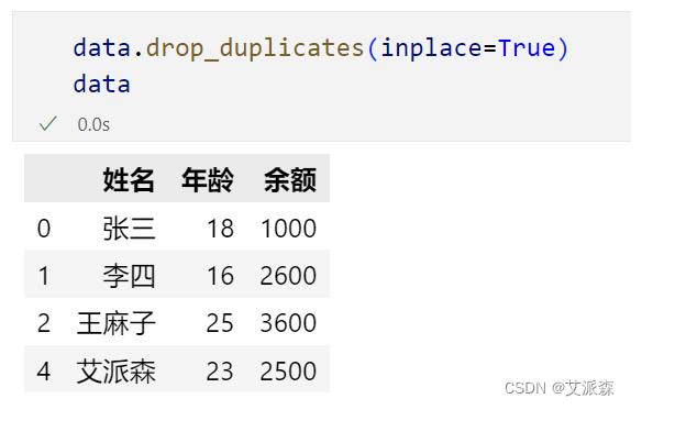 Python中处理无效数据的详细教程（附案例实战） 图15