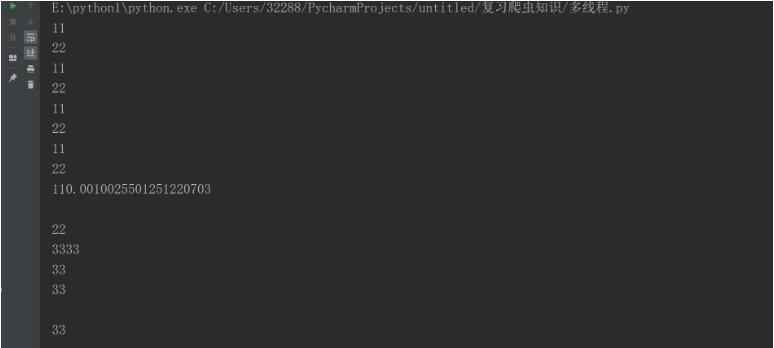 python多线程 主线程,子线程,任务讲解 图1