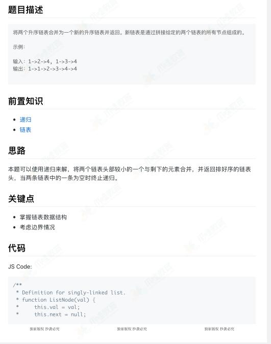 阿里 P8大佬的算法解题笔记 PDF 下载  图1