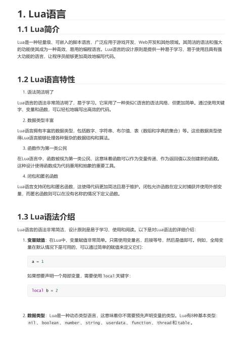 学废SpringBoot+Redis+Lua=王炸（值得珍藏）PDF 下载 图1