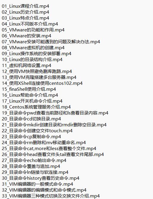 Linux教程（2024版）视频教程 下载  图1