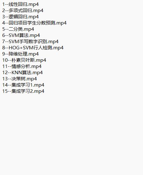 Python算法 视频教程 下载  图1