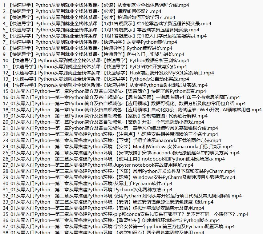Python从零到就业全栈500课(编程爬虫数据自动化前后端算法) 视频教程 下载 图1