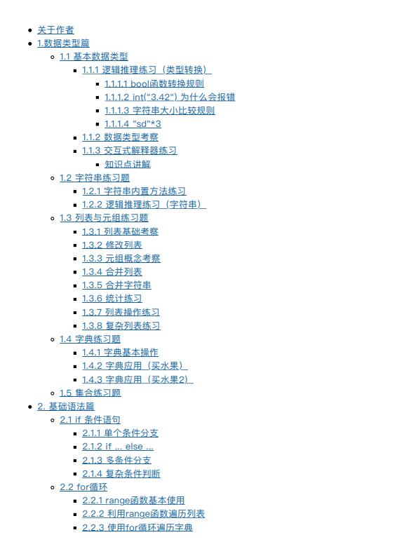 精选150道python练习题 PDF 下载 图1