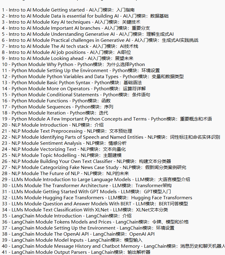 [人工智能] AI工程师训练营英文课2025 视频教程 下载 图1