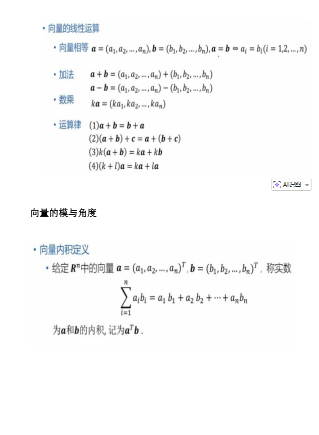 人工智能数学基础 PDF 下载 图1