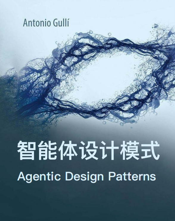 Agent设计模式：Agentic Design Patterns 图1