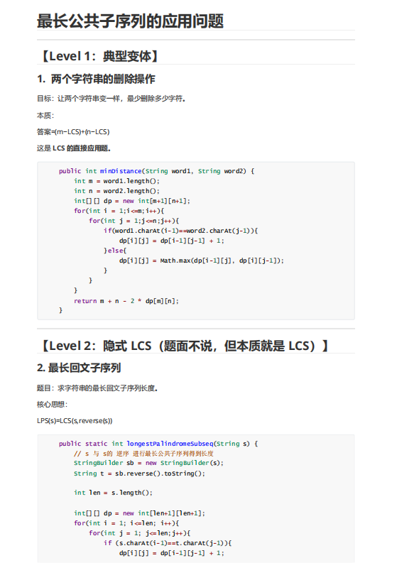 2026算法备考资源题目 PDF 下载 图1